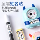Детская водонепроницаемая водостойкая нервущаяся именная наклейка для детского сада, детские самоклеющиеся наклейки на липучке