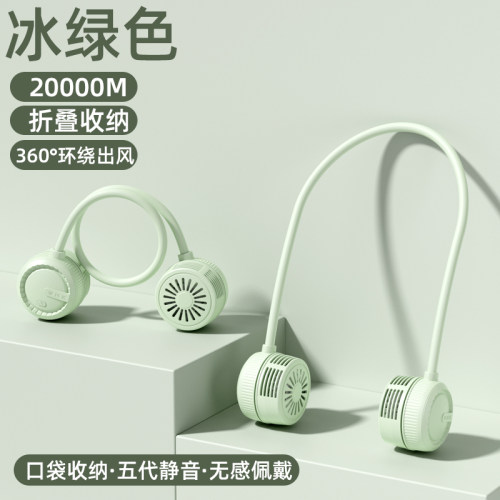 挂脖风扇懒人挂颈涡轮无叶可折叠