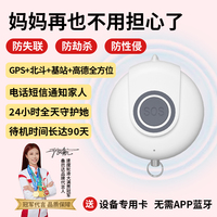 桑巴達(dá)防狼神器女生防身報(bào)警器