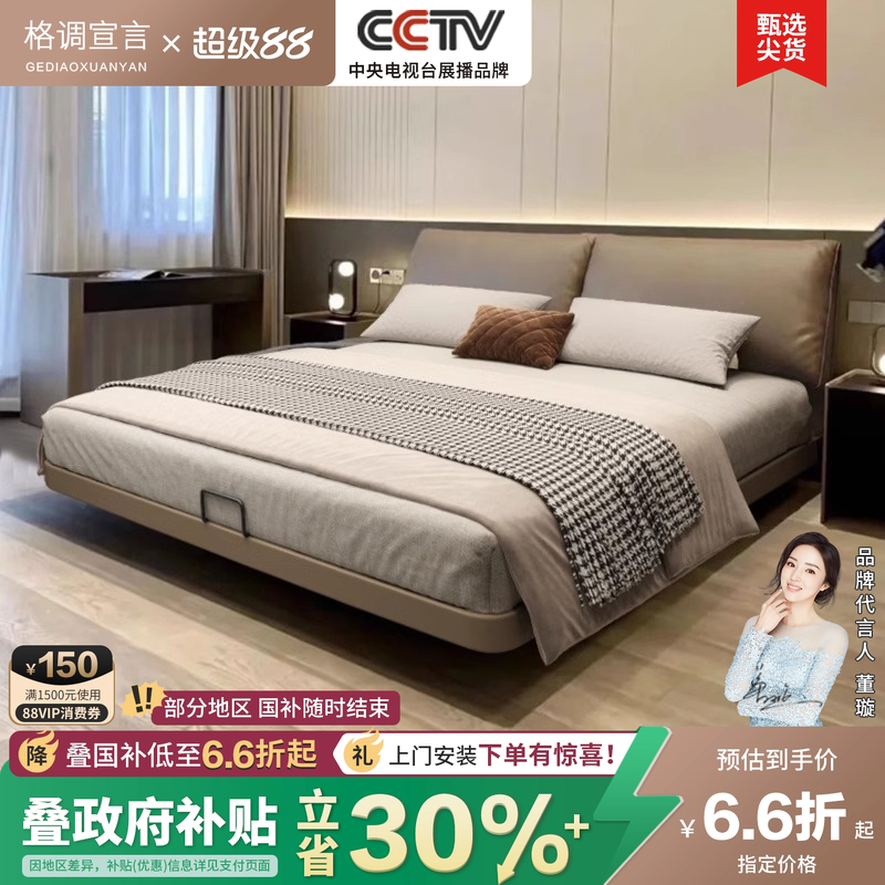 格调宣言现代简约头层牛皮悬浮床