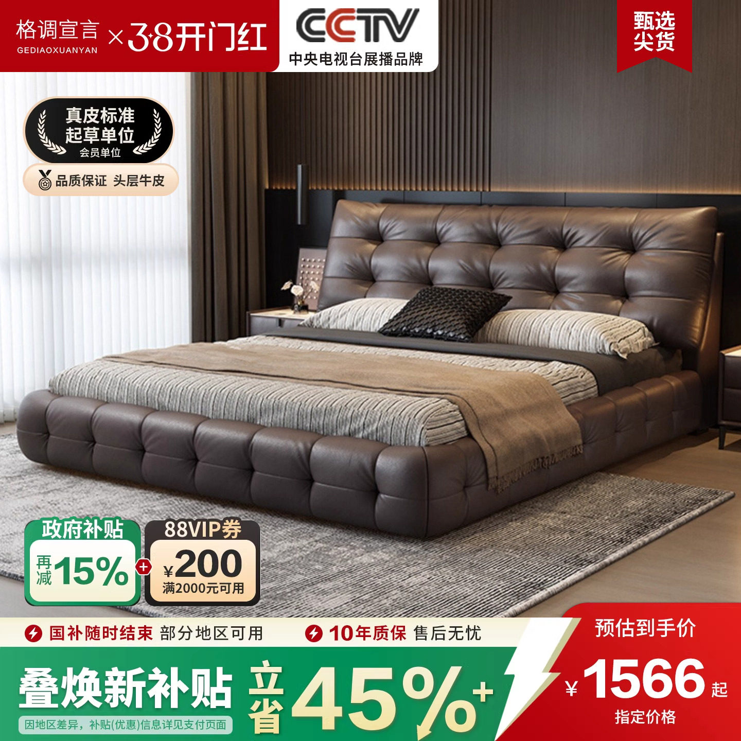 劳伦斯真皮床主卧室大床现代轻奢双人床2025新款2米x2米2软包婚床