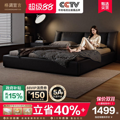 格调宣言意式极简主卧高端大气床