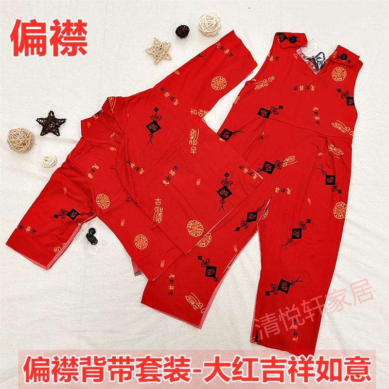 棉袄片半成品宝宝婴儿小孩袄片子手工棉衣皮背带裤片套装儿童开裆