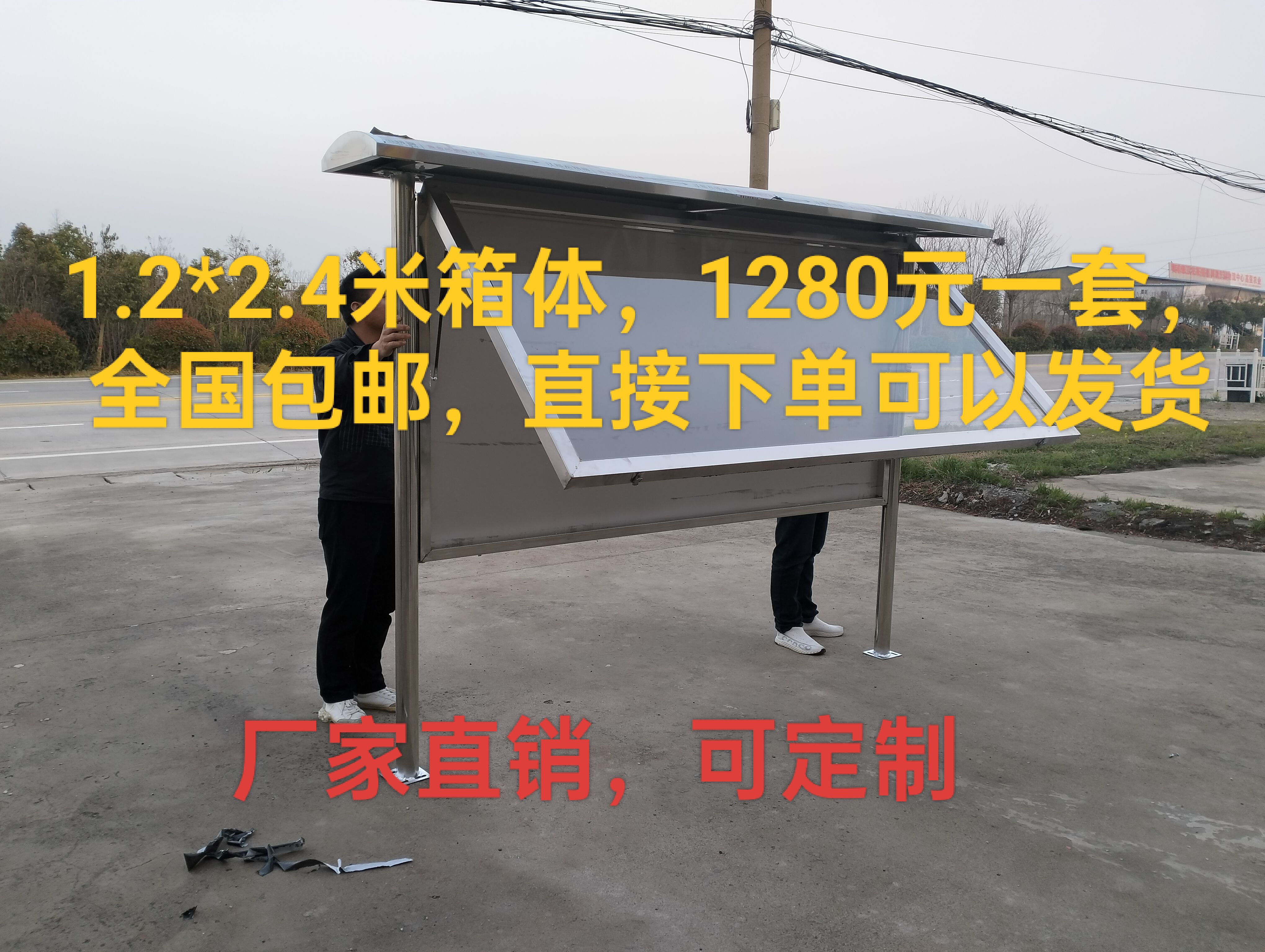 定做不锈钢宣传栏公示栏户外液压开启立式广告牌校园小区橱窗展架