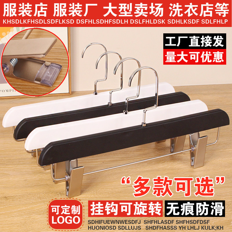 塑料裤夹衣架带夹子裤架服装店图片