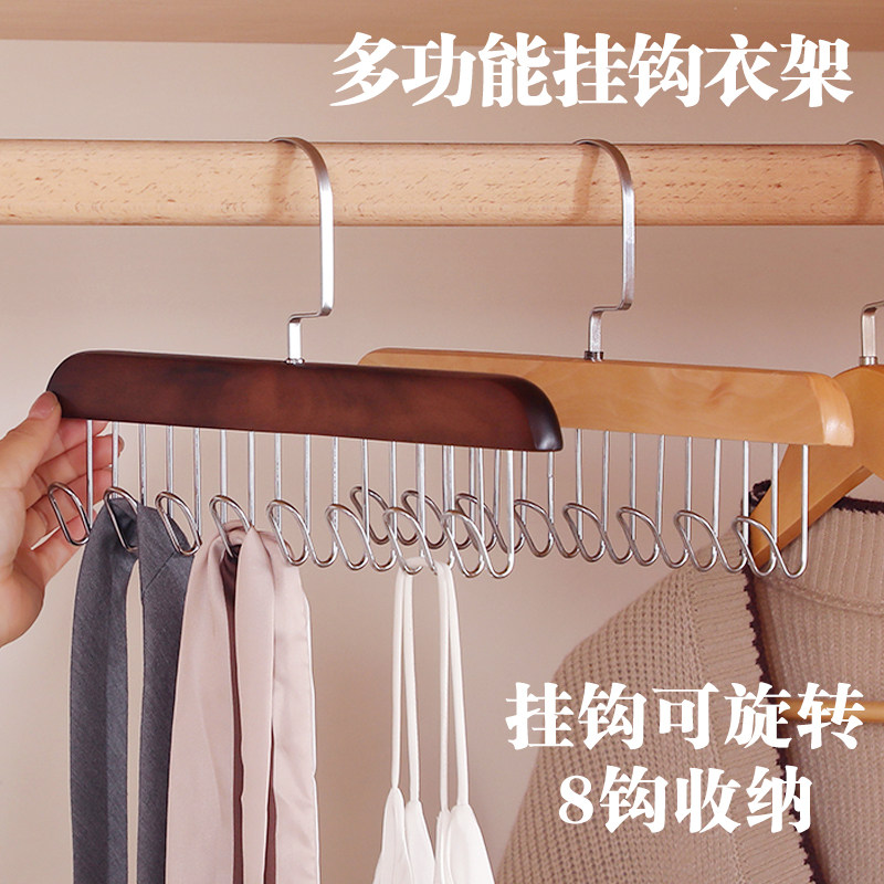 实木衣架挂钩内衣收纳挂吊带