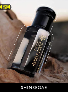 daniels truth香水韩国bombshell边伯贤同款小众精油香水6AM