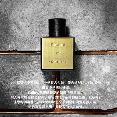 煤油follow香水小样分装