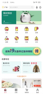 工作学习毕业设计多端项目源代码 UNIAPP区域电商移动端商城模板