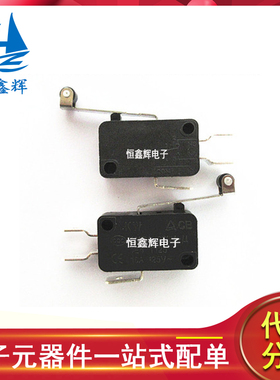 KW8-2铜触点5A250V黑色长柄带滚轮脚宽6.3MM微动行程限位触点开关