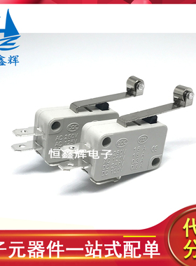 KW7-3 微动开关 V-155-1C25 限位行程开关 KW7带金属轮 灰色长柄