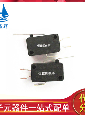 KW8-1铜触点5A250V黑色长柄宽脚6.3MM 微动点触碰开关KW7微动开关