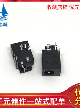 DC023 电源座 DC电源插座 DC023A 4.4*1.65mm 内径4.0*1.7