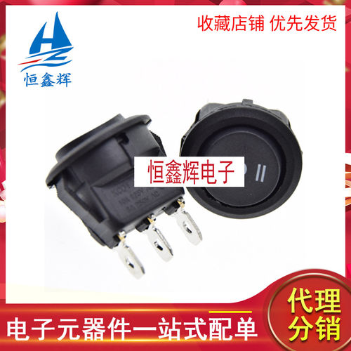 KCD1-105三档船型开关圆形按钮 三脚3档黑色翘板开关开孔20MM