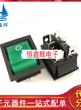 船型开关KCD4二档六脚带绿灯 翘班开关 电源开关大船型 32x25MM