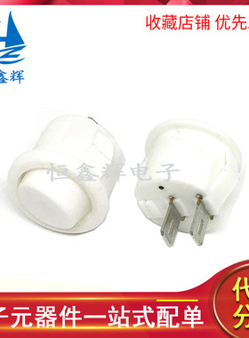 KCD1-2-2P 3A250AC 白色圆形开关按钮 小型台灯电源开关 2脚2档