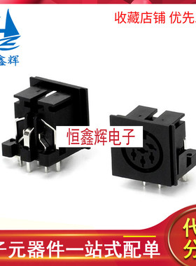 DS-6-03方形S大端子连接器大方形 6芯 8脚插座 6PIN针 DIN母座