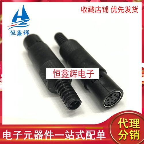 S端子黑塑插头连接器公头母头3芯