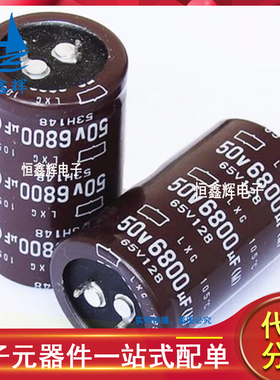 50V6800UF 体积22*40MM 音响音频 硬角电解电容 牛角电容