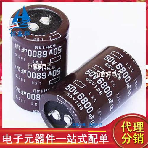 50V6800UF 体积22*40MM 音响音频 硬角电解电容 牛角电容