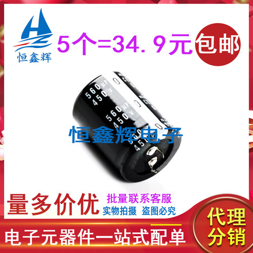 电焊机 变频器电容 450V560uF 400V 560UF 全新铝电解电容 35×50