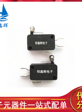 KW8-3 铜触点5A250V黑色带滚轮大微动开关 脚宽6.3MM行程限位开关
