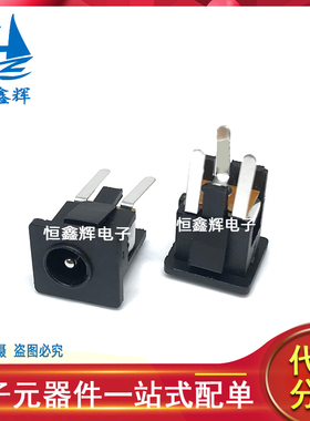 DC电源插座DC068 直流电接口 5.5*2.1MM 5.5*2.5MM插座 方形面板