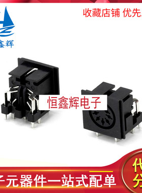 大S端子7P 7针芯黑色母座PS2插座DS-7-03全塑DC母座 DS插座 7PIN