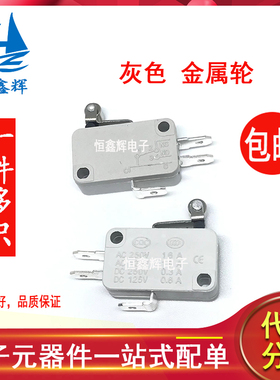 KW7-3 微动开关 V-155-1C25 限位开关 行程开关 KW7灰色带金属轮