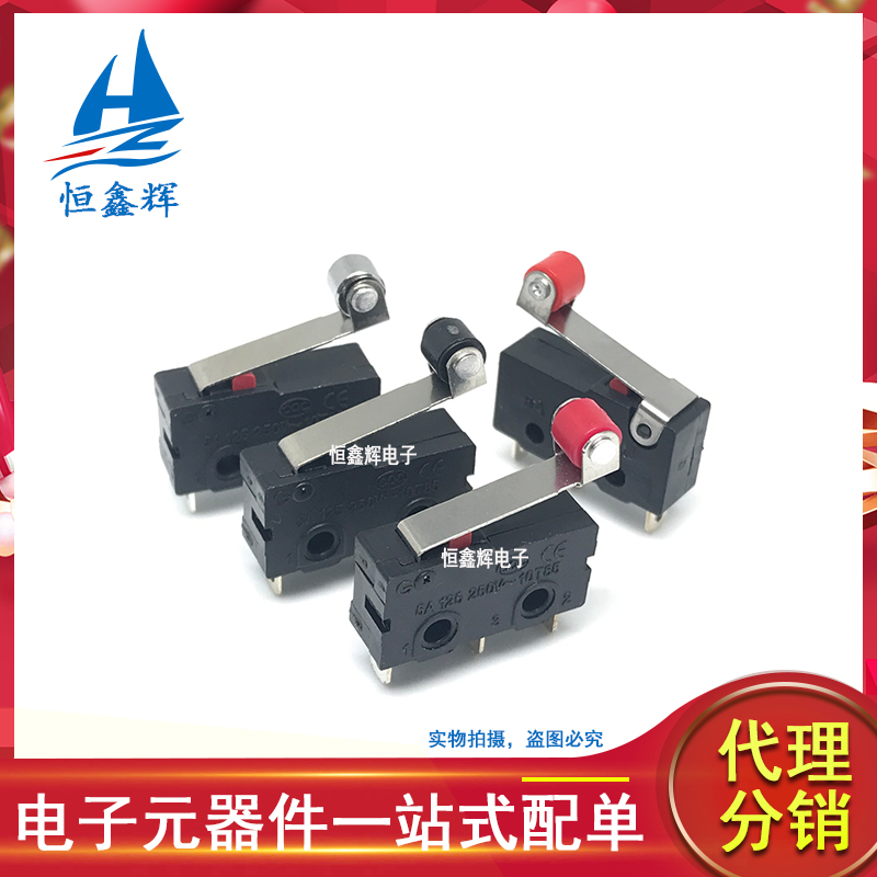 微动开关ZW12-N 滚轮 3脚 KW11-3Z 三脚带柄 滑轮 金属轮/红色轮