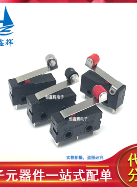 微动开关ZW12-N 滚轮 3脚 KW11-3Z 三脚带柄 滑轮 金属轮/红色轮