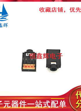 3.5耳机座PJ-307/3F07 8P双声道母座立体声音频插座8脚直插全塑