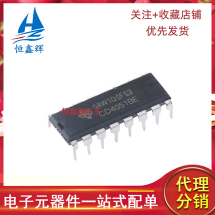 原装正品 直插 CD4051BE DIP-16 芯片 CMOS逻辑器件
