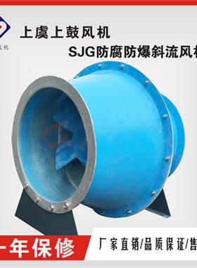 管道斜流风机高效低噪声玻璃钢材质GXF-I-3.0F 0.25KW 1500m3/h