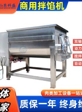 商用双绞龙拌馅机 全自动虾滑搅拌机 宠物食品混合搅拌机