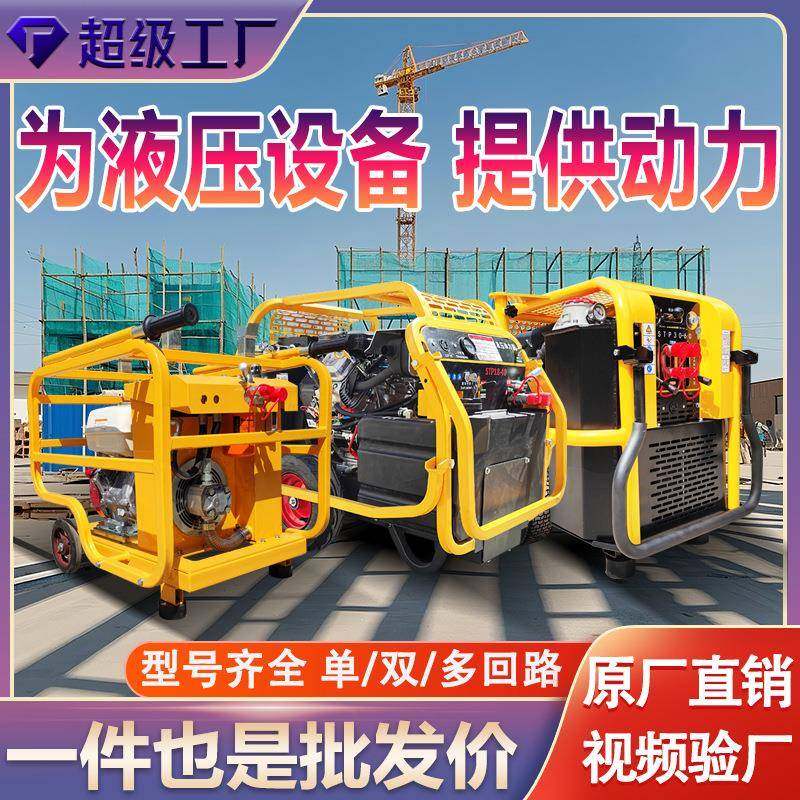 液压镐动力站输出频率高动力站 劲大的单双回路小型液压动力站,五金/工具,工程/建筑机械,淘宝优惠券,粉丝福利购,淘宝优惠卷