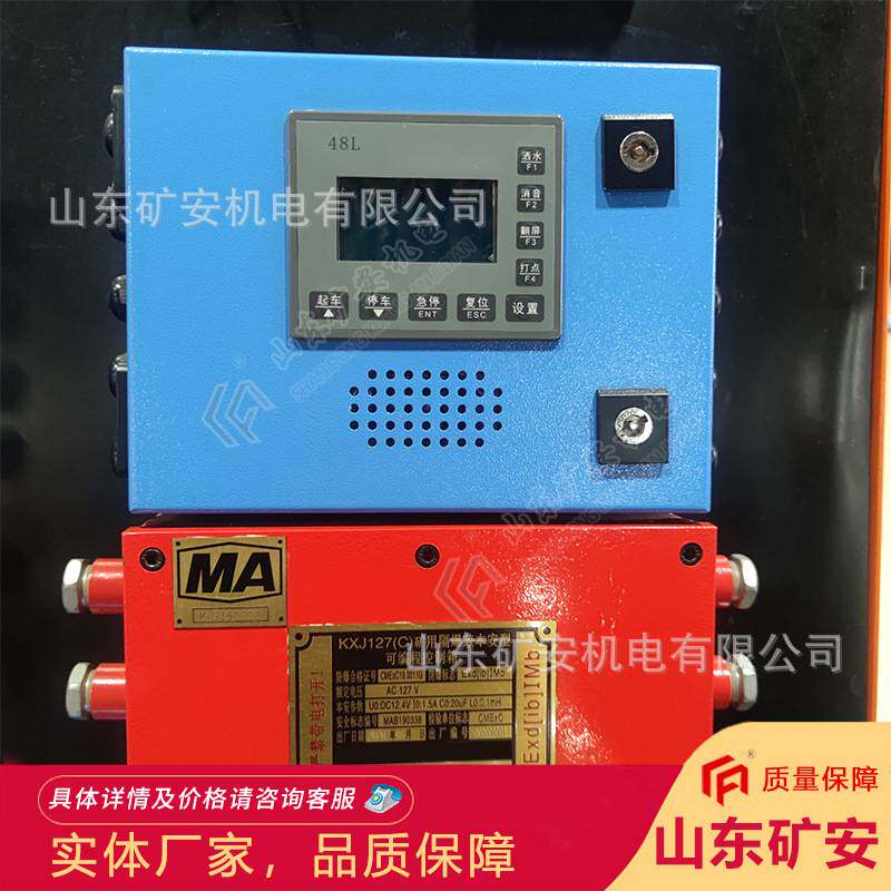 安装简单矿用皮带综保装置 性能稳定KXJ127矿用皮带综保装置