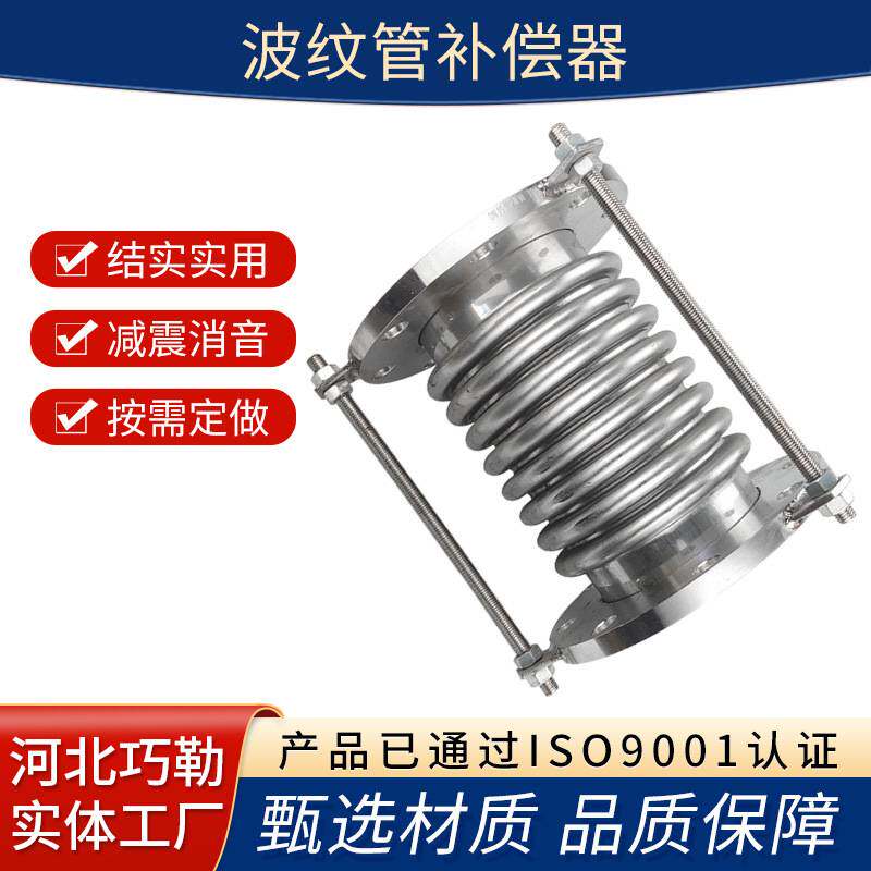 304不锈钢波纹补偿器膨胀节伸缩内衬四氟软连接波纹管补偿器