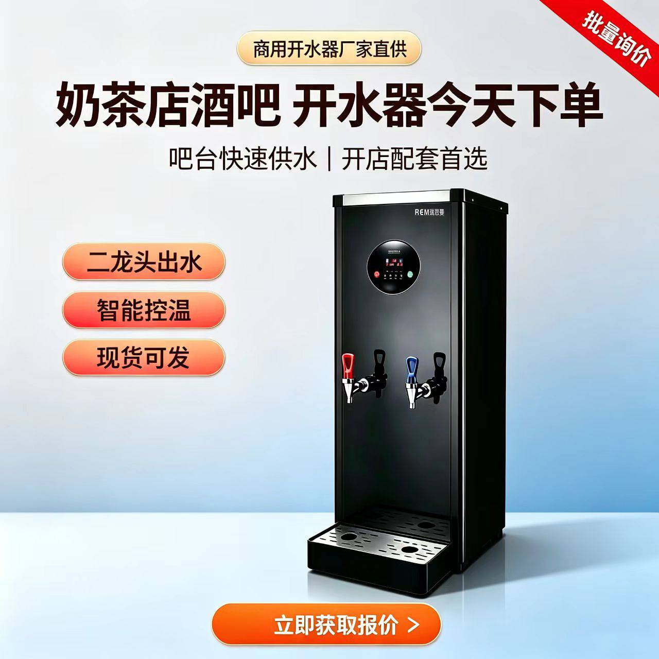 商用台式二开不锈钢直饮水机办公室门店小型温热饮水设备工厂