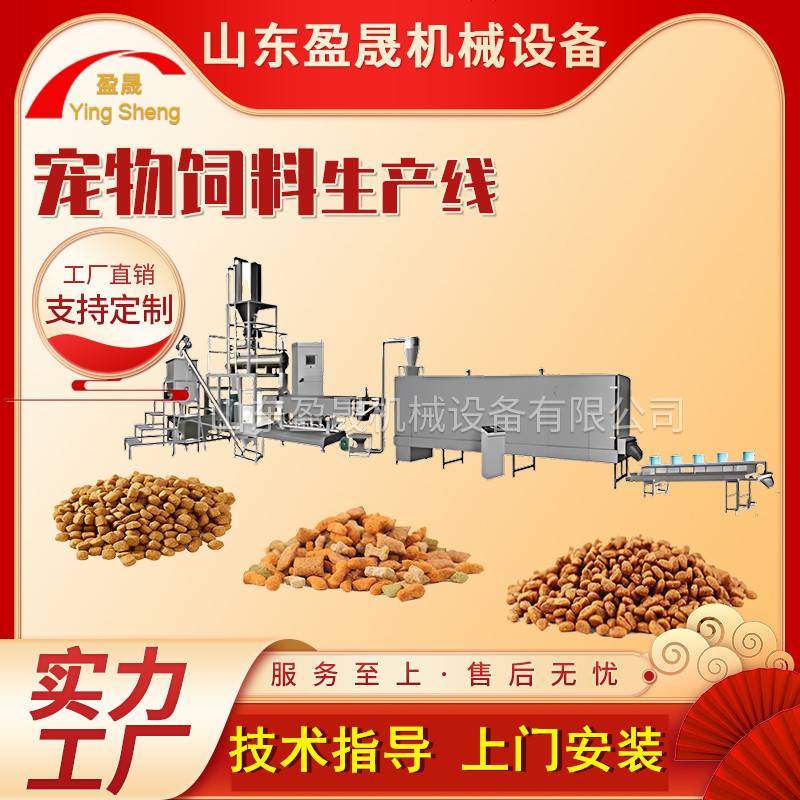 盈晟大型湿法狗粮膨化机 湿法膨化机 宠物饲料膨化机 饲料膨化机