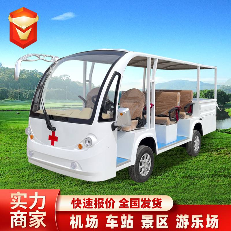 电动救护车医院学校社区应急周转车物业校园巡逻车景区电动急救车