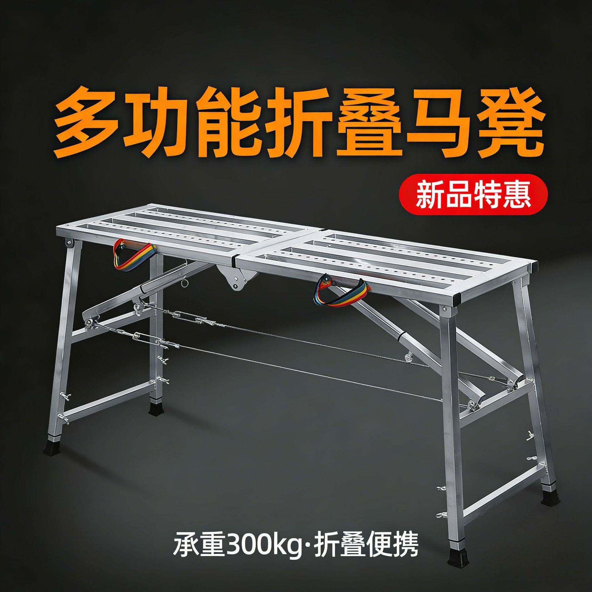 多功能脚手架折叠马凳加厚马镫升降伸缩梯子刮腻子装修凳折叠凳子