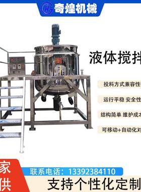 东莞润滑油加热搅拌罐 不锈钢液体加不加 控温 调数 按要求定 做