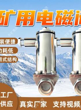 矿用隔爆型电磁阀 公称压力大 定金发货 DFB20/7矿用隔爆型电磁阀