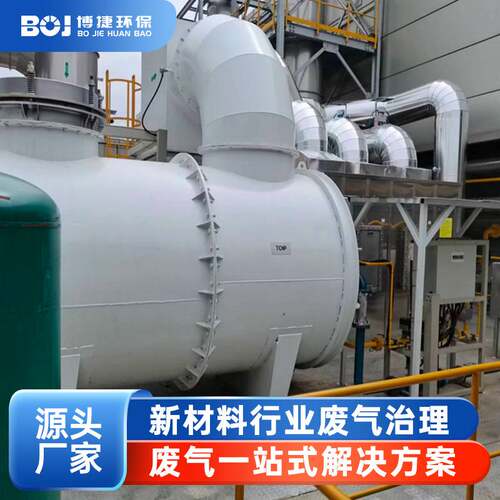 直燃式废气焚烧炉TO炉VOCs高浓度气体臭气新材料新能源废气焚烧炉