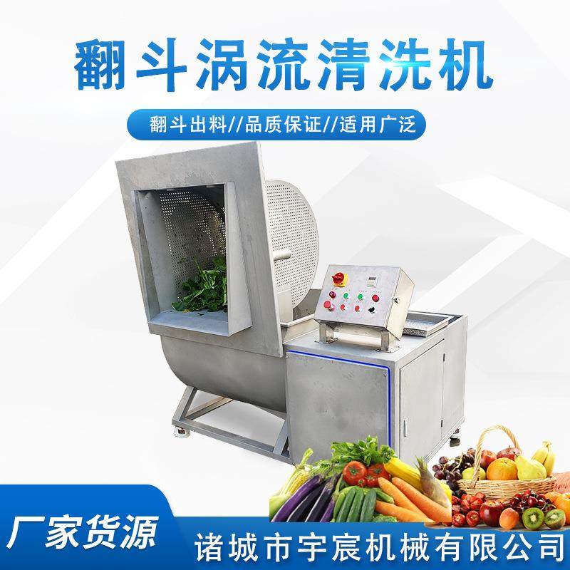 商用自动出料万能清洗机叶菜类豆芽菜菌菇肉类翻斗涡流式清洗设备,清洗/食品/商业设备,果蔬加工设备,淘宝优惠券,粉丝福利购,淘宝优惠卷