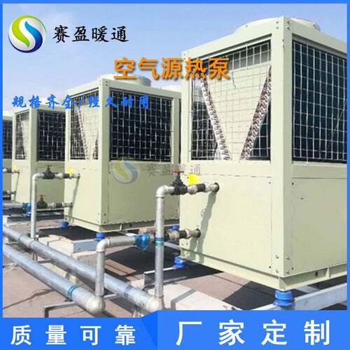 大容量低温空气能热泵供暖商用冷暖一体机空气源热泵加工定制