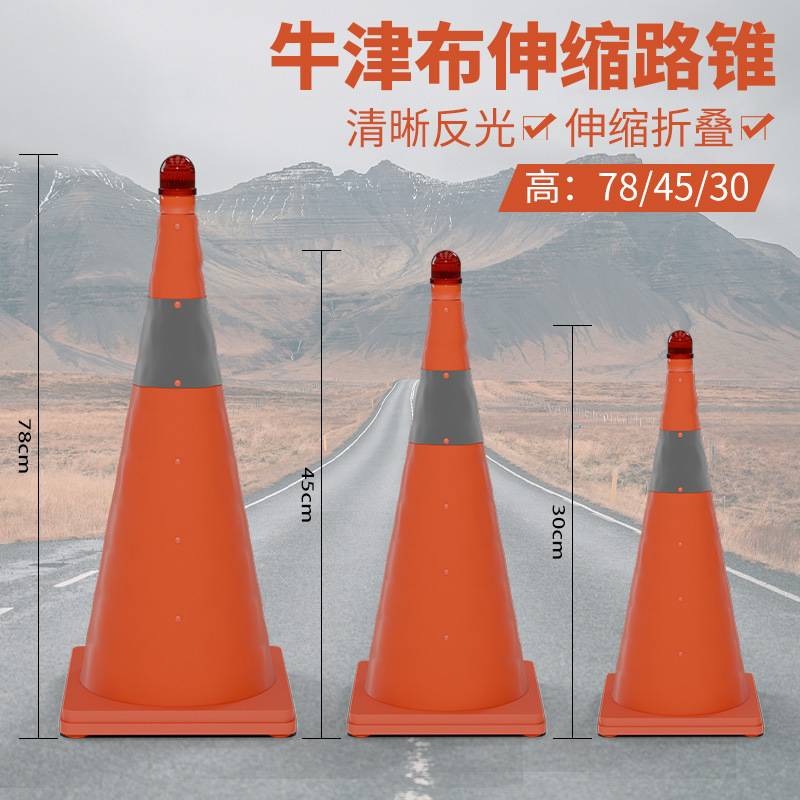 可折叠伸缩路锥安全强反光锥雪糕桶筒汽车交通应急轻便警示路障柱