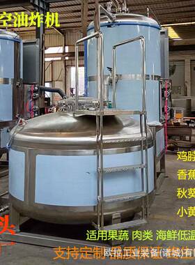 混合果蔬脆片低温油炸机  什锦脆加工生产线 鱼骨鱼皮脆加工设备