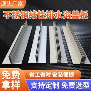厂家304不锈钢线性排水沟 U型槽缝线性排水沟盖板不锈钢水沟篦子